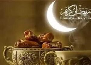 رمضان 