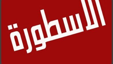 برنامج الاسطوره